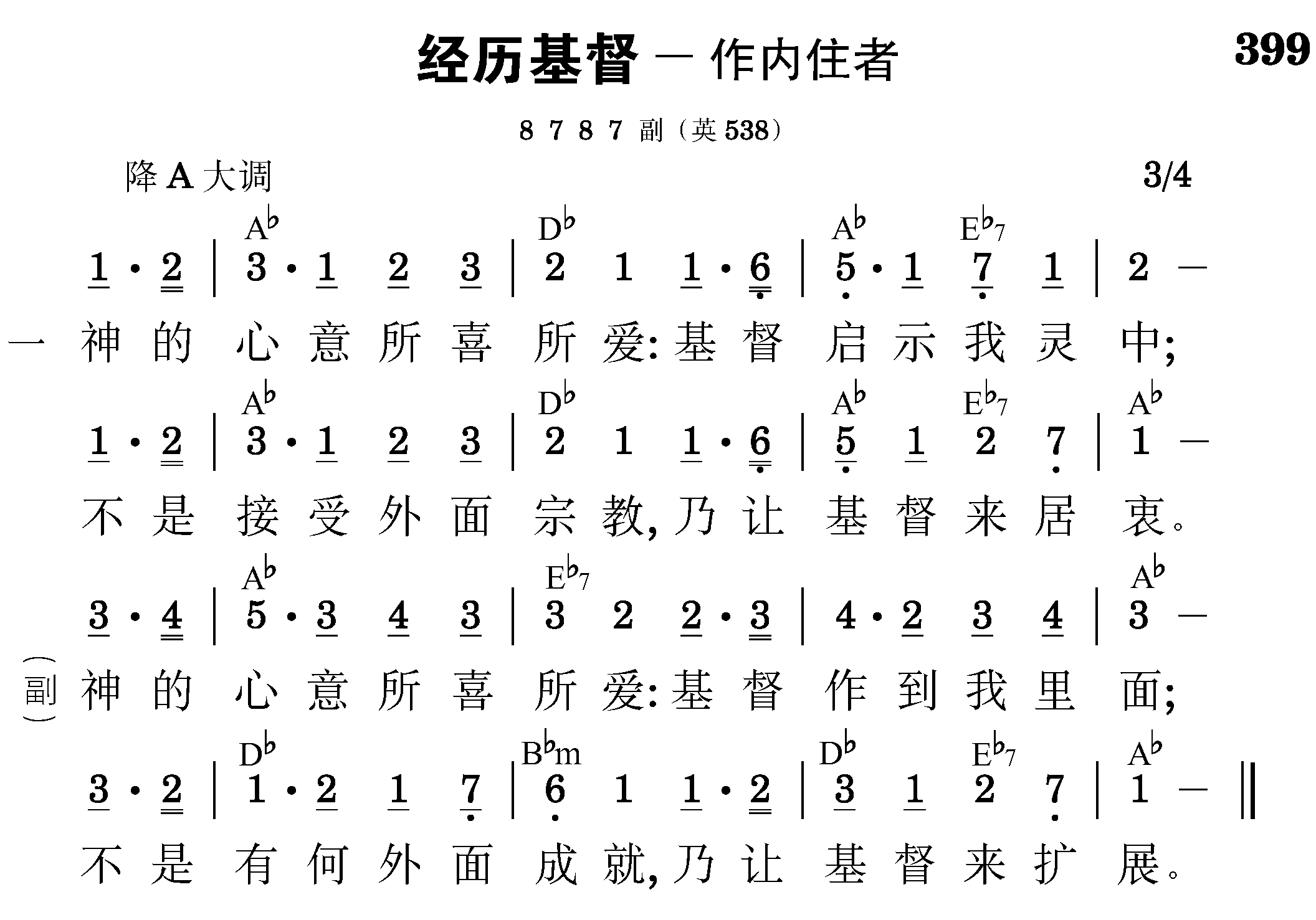 第八周诗歌