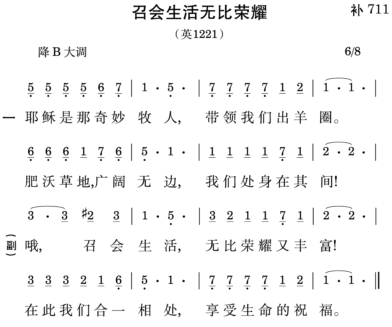 第十周诗歌