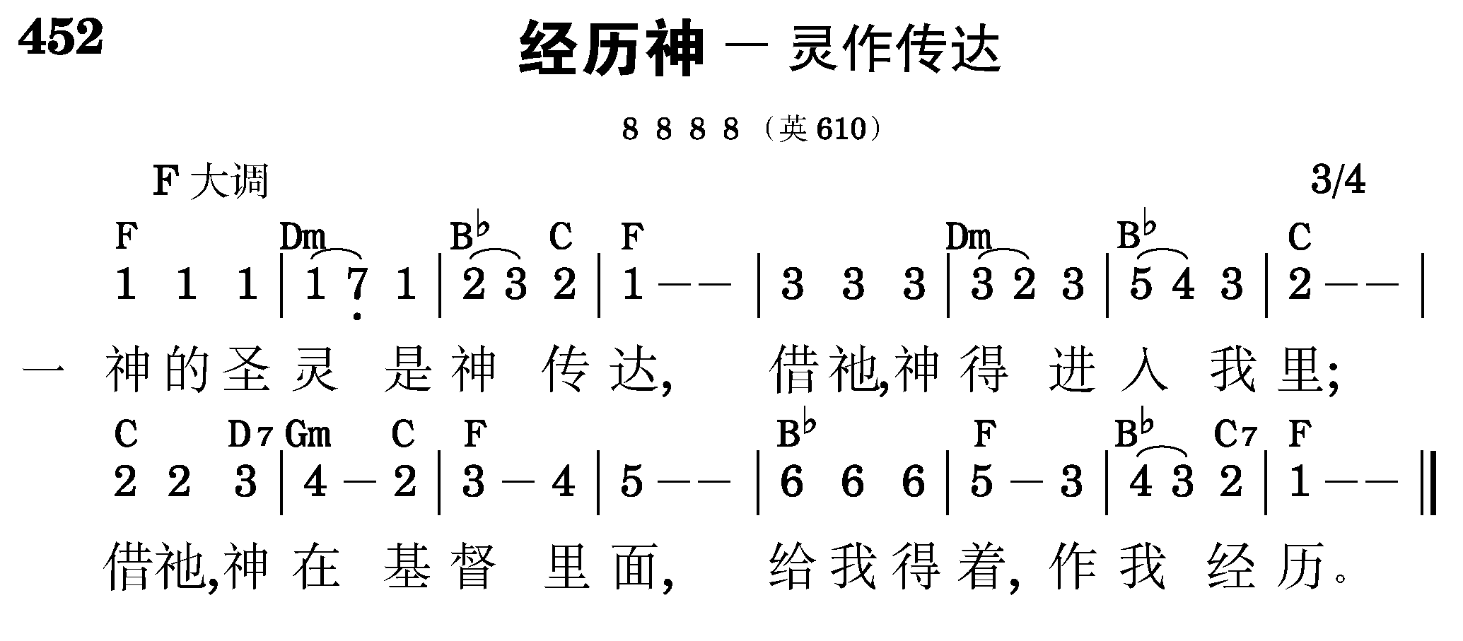 第十二周诗歌