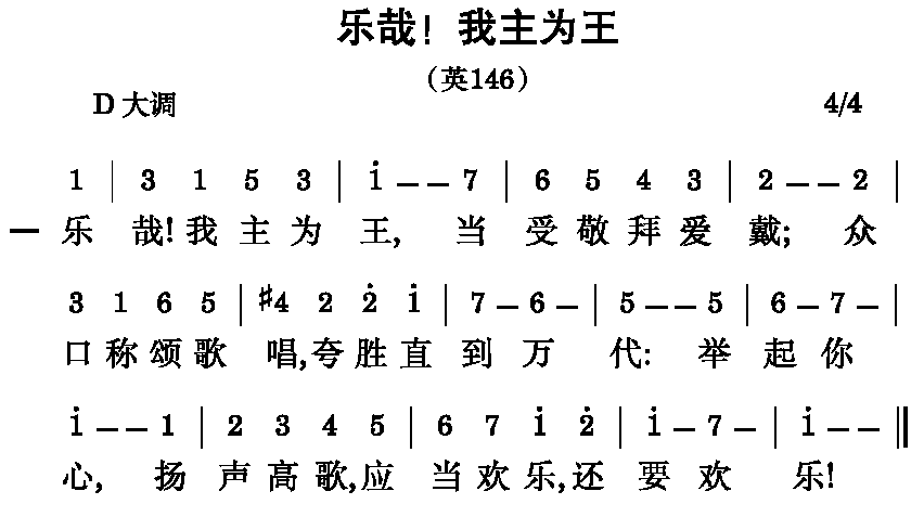 第二周诗歌