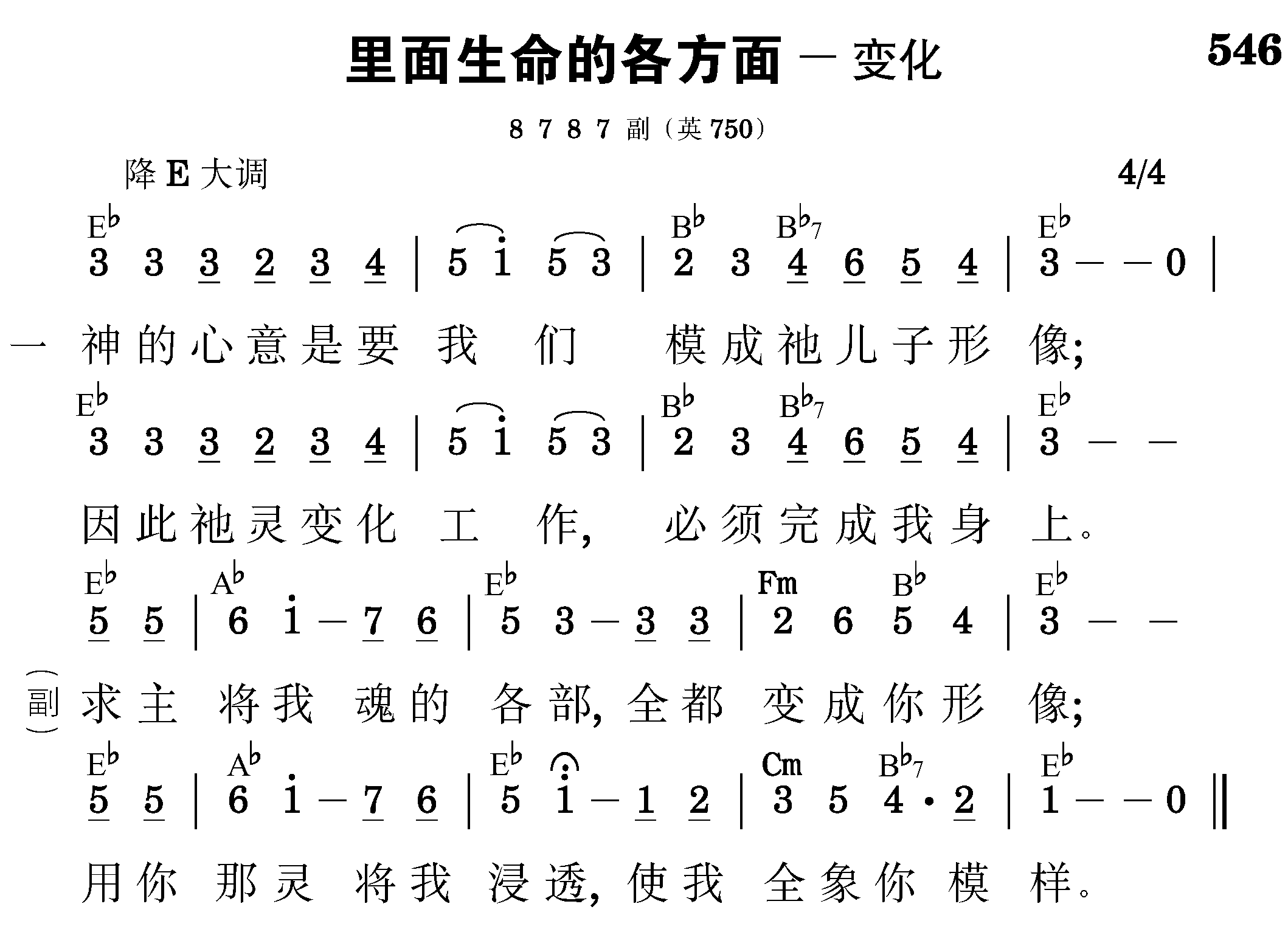 第一周诗歌