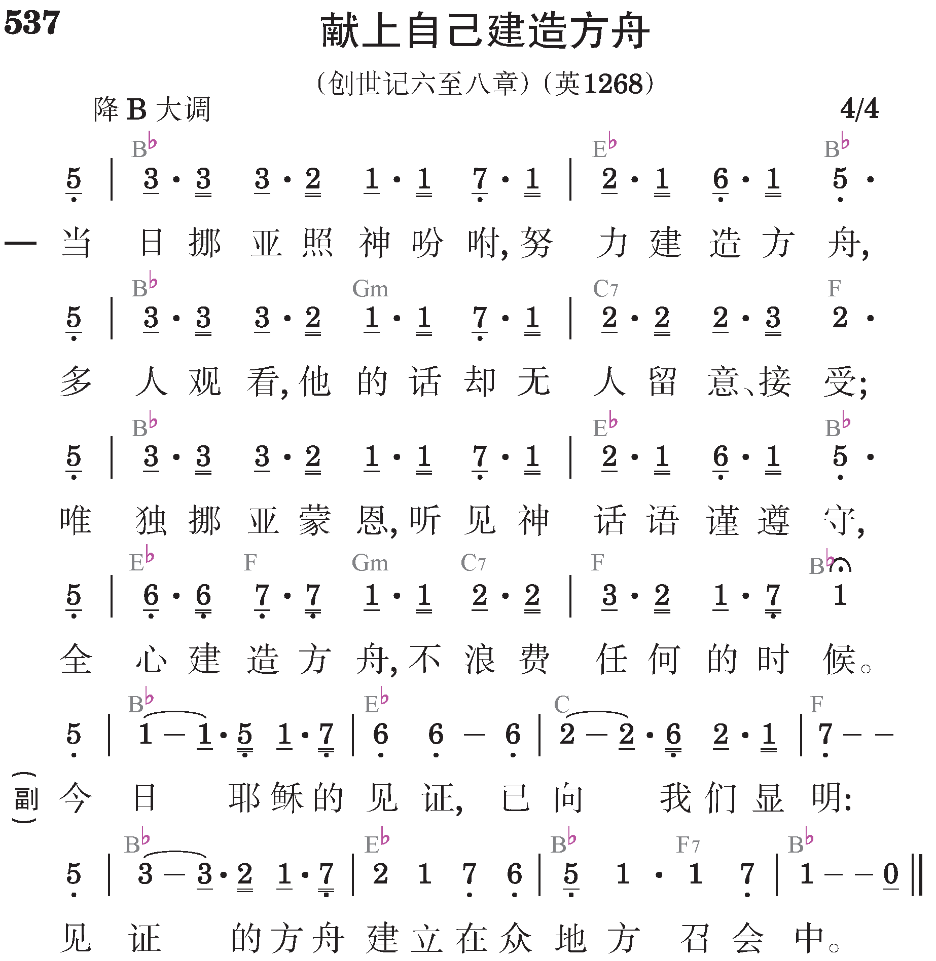 第二周诗歌