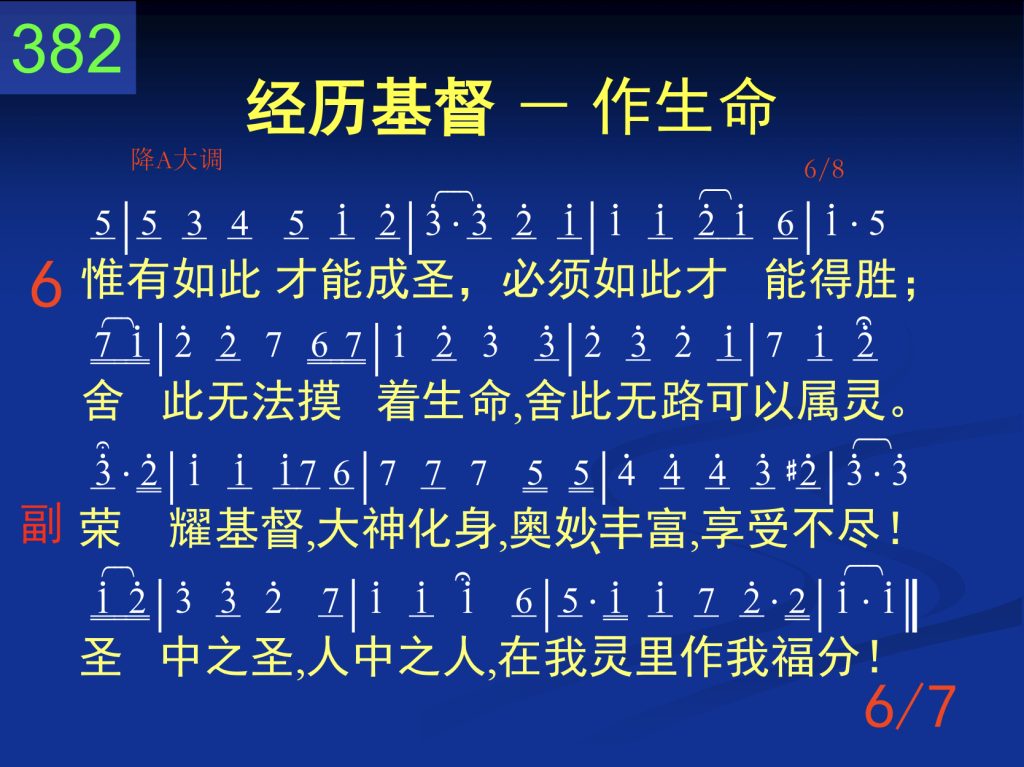 第六周诗歌