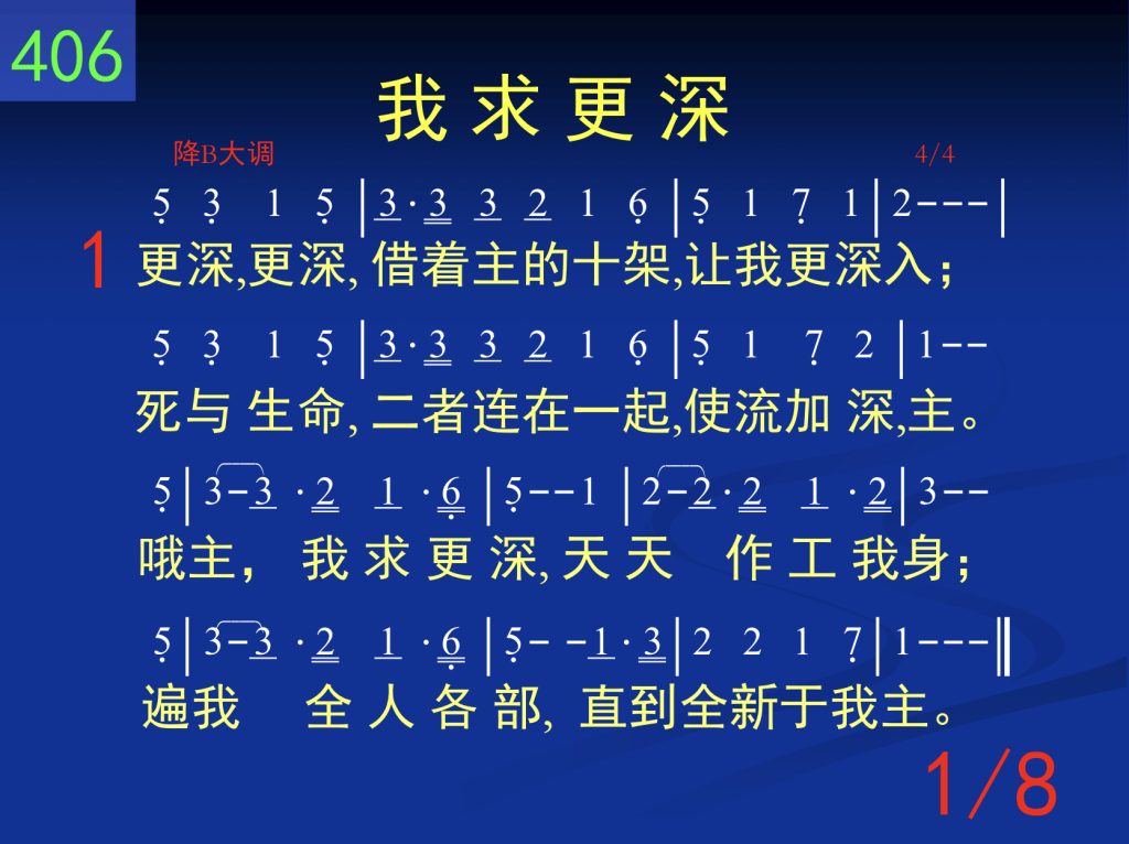 第三周诗歌
