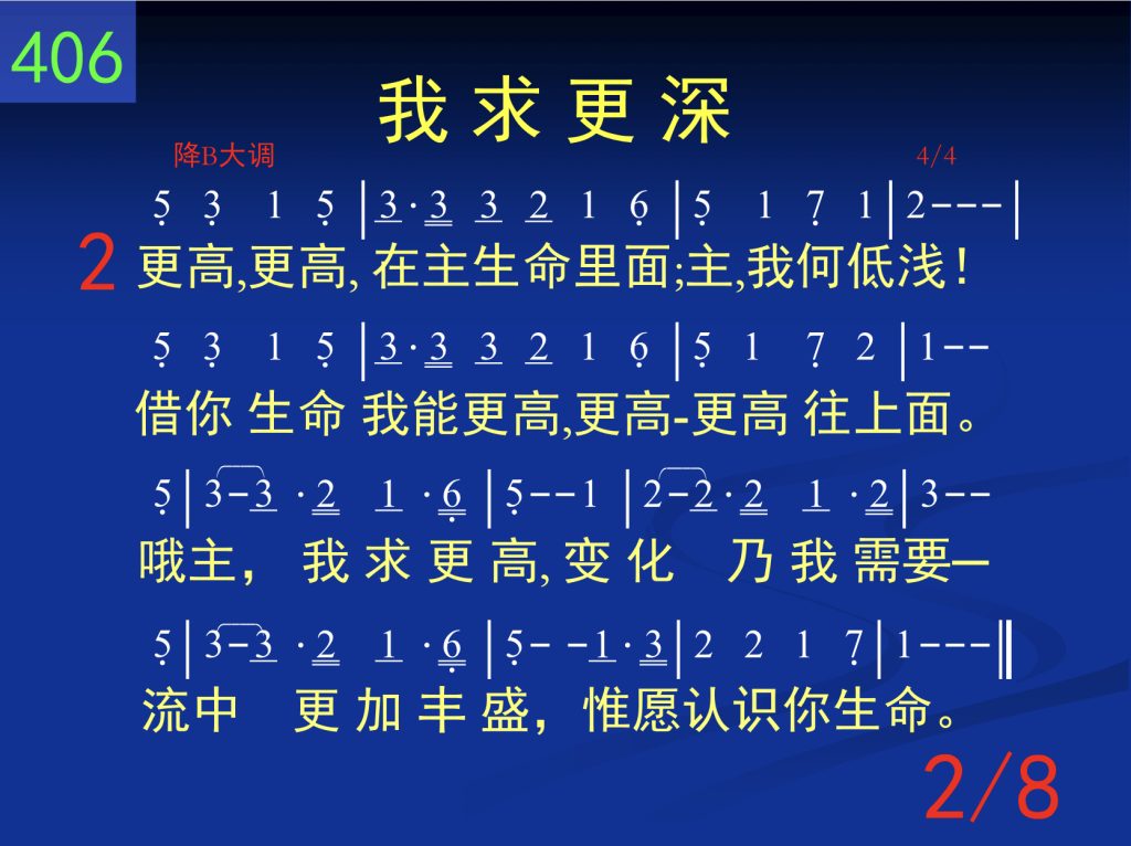 第三周诗歌