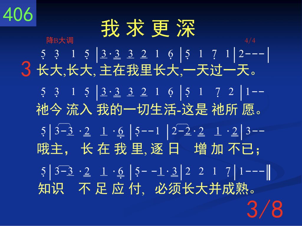 第三周诗歌
