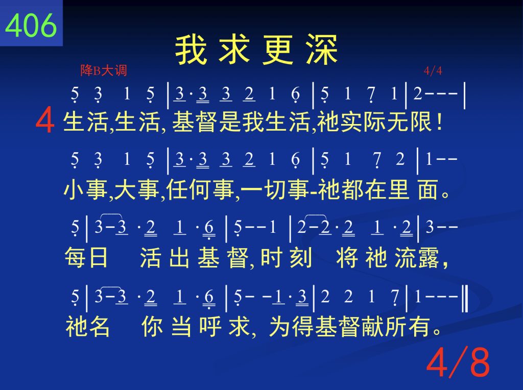 第三周诗歌