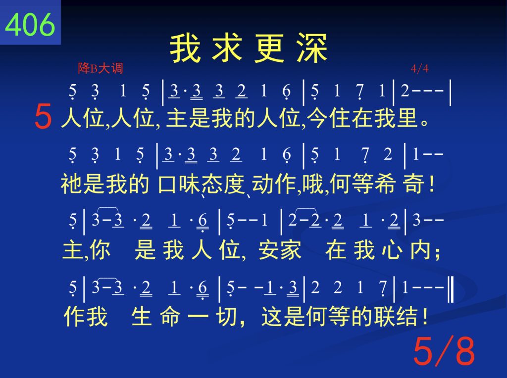 第三周诗歌