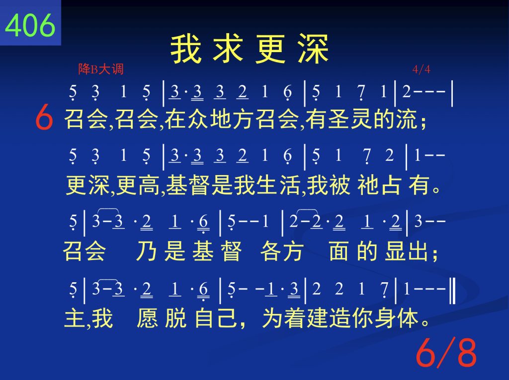 第三周诗歌