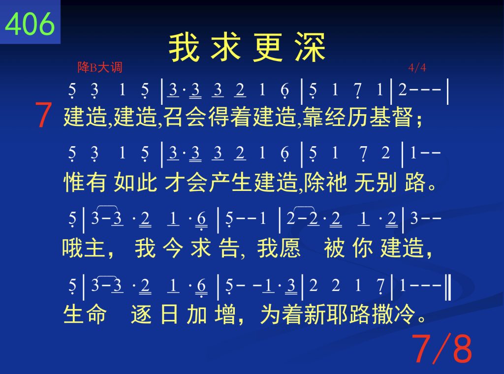 第三周诗歌