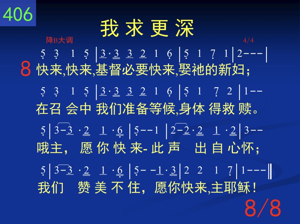 第三周诗歌