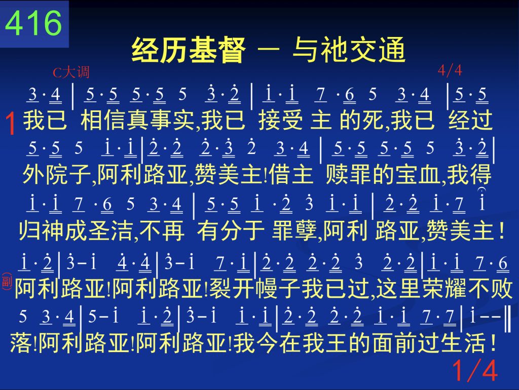 第二周诗歌