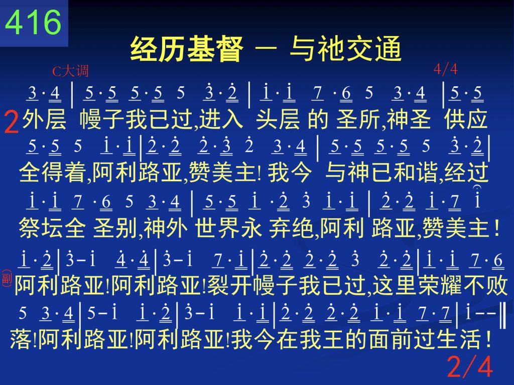 第二周诗歌