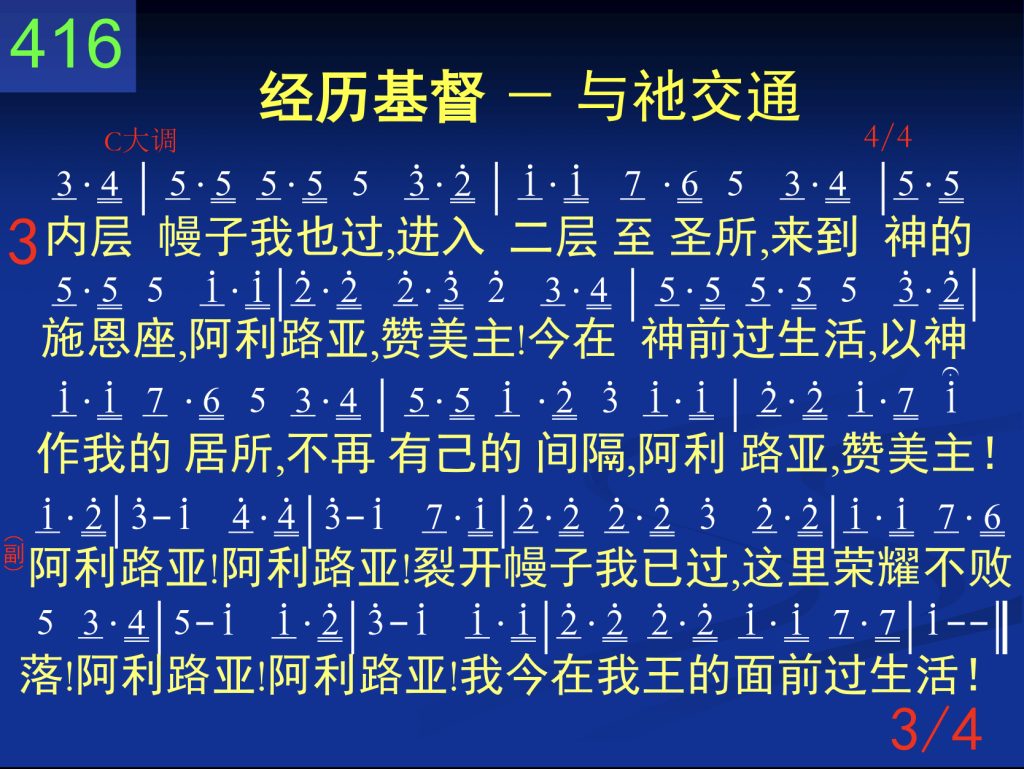 第二周诗歌