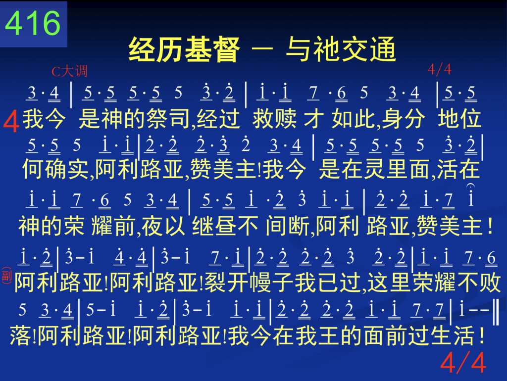 第二周诗歌