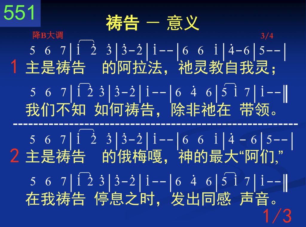 第一周诗歌