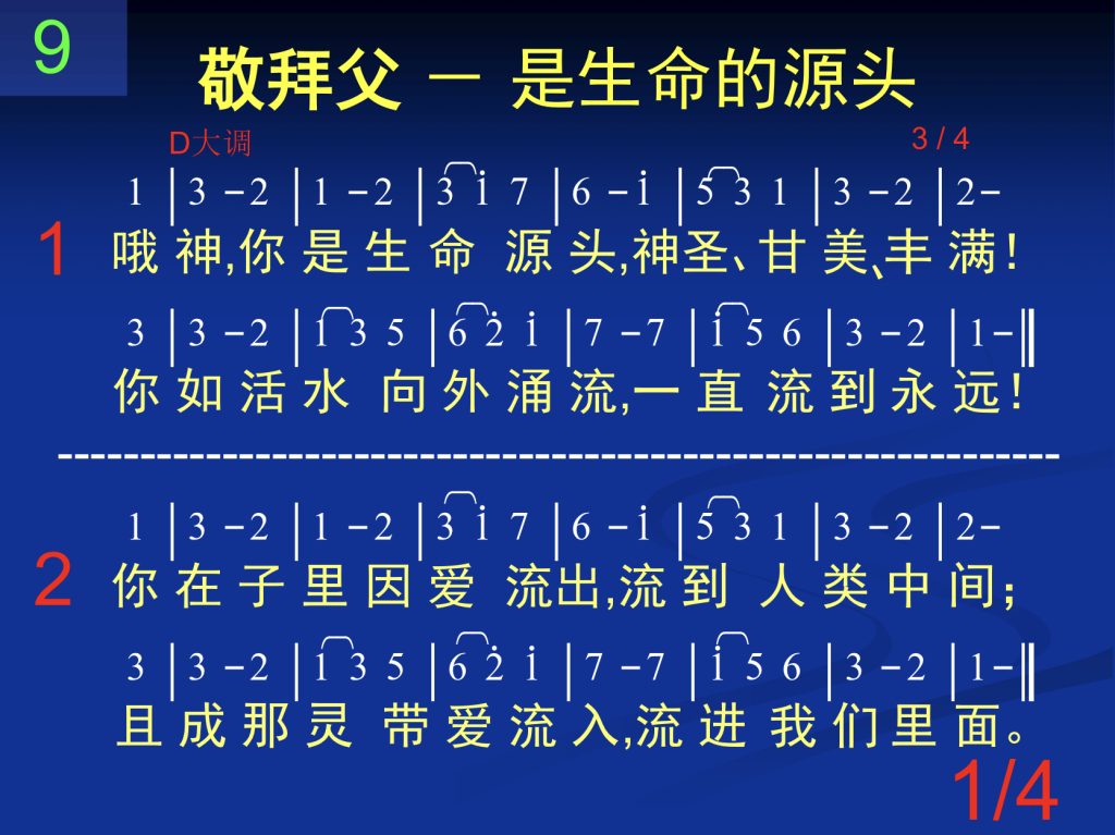 第七周诗歌