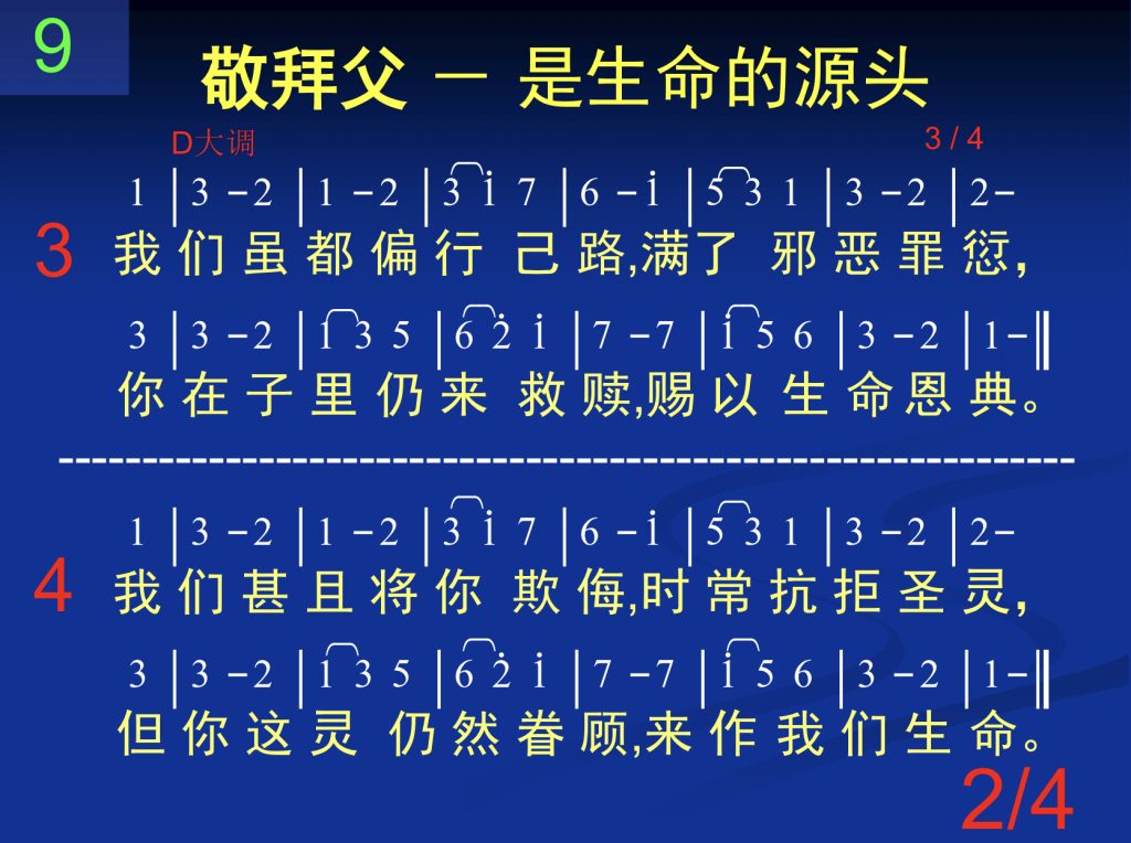 第七周诗歌