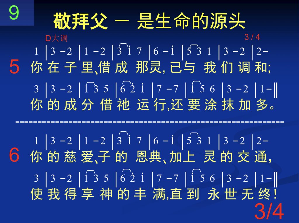 第七周诗歌