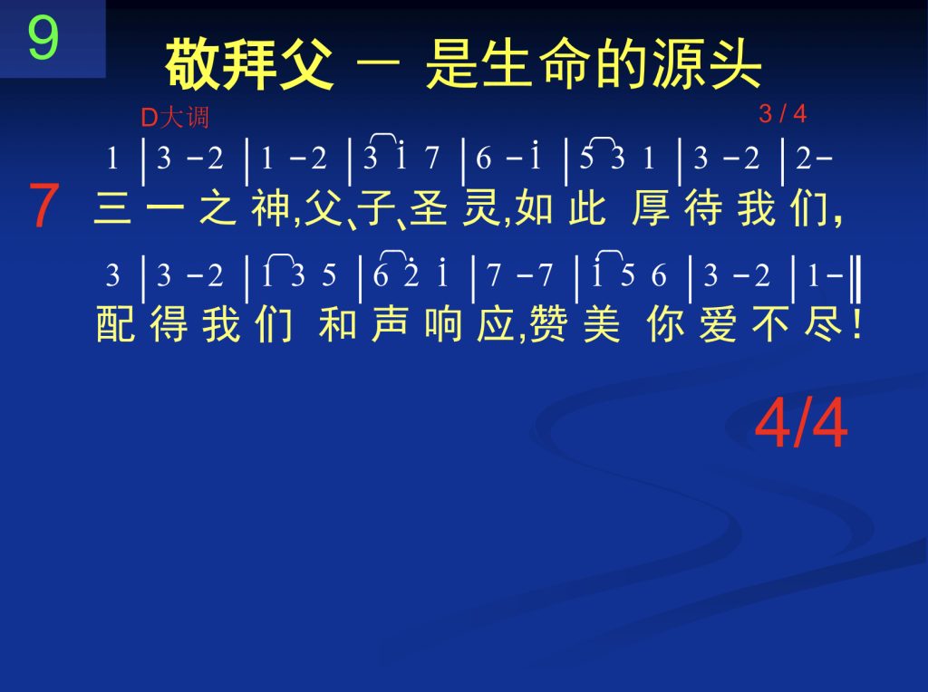 第七周诗歌