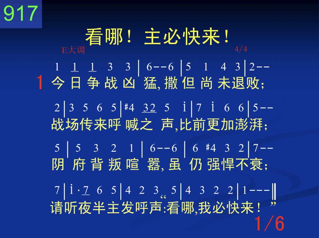 第四周诗歌