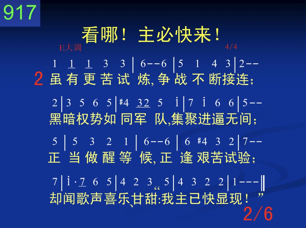 第四周诗歌