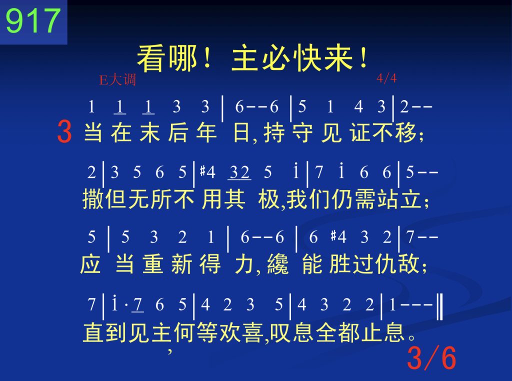第四周诗歌