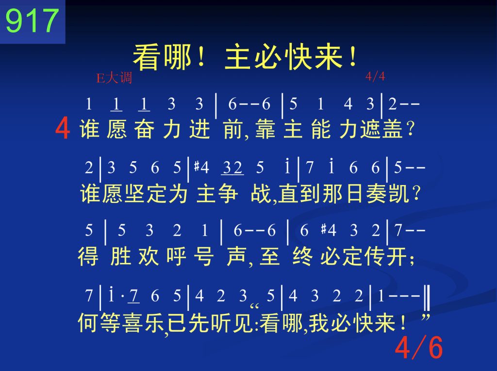 第四周诗歌