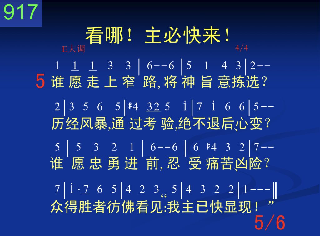 第四周诗歌
