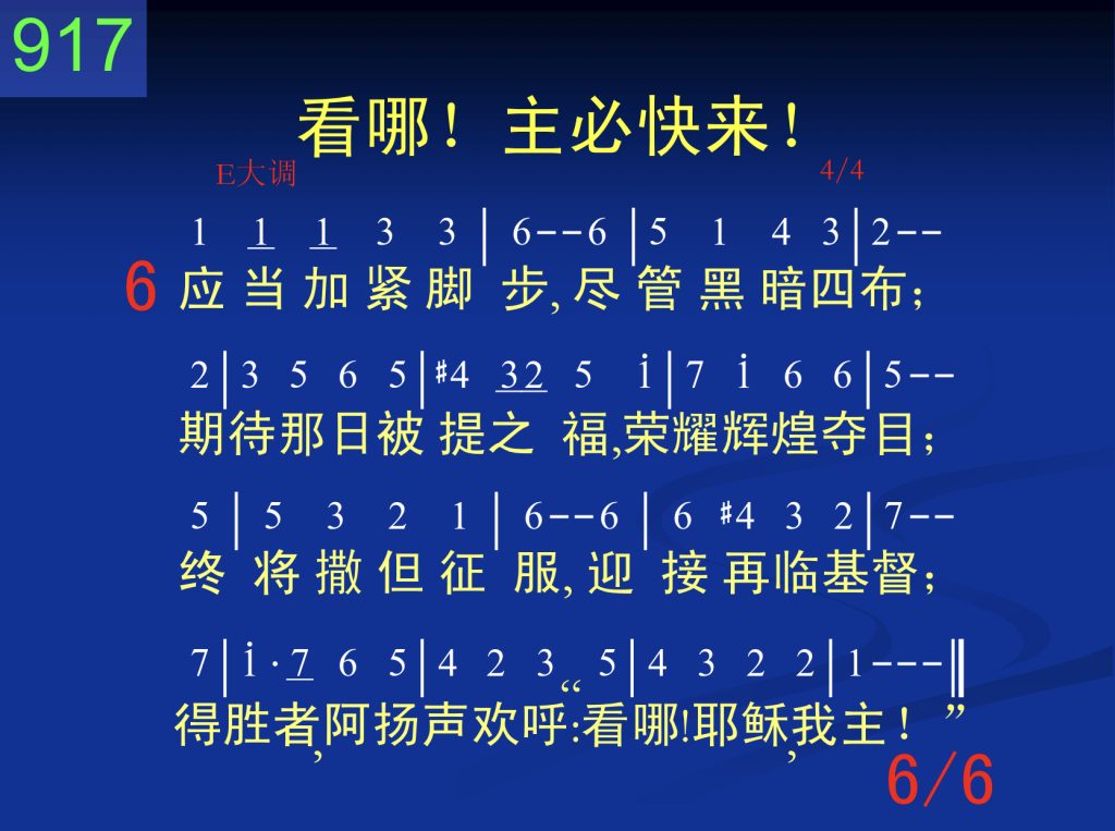 第四周诗歌