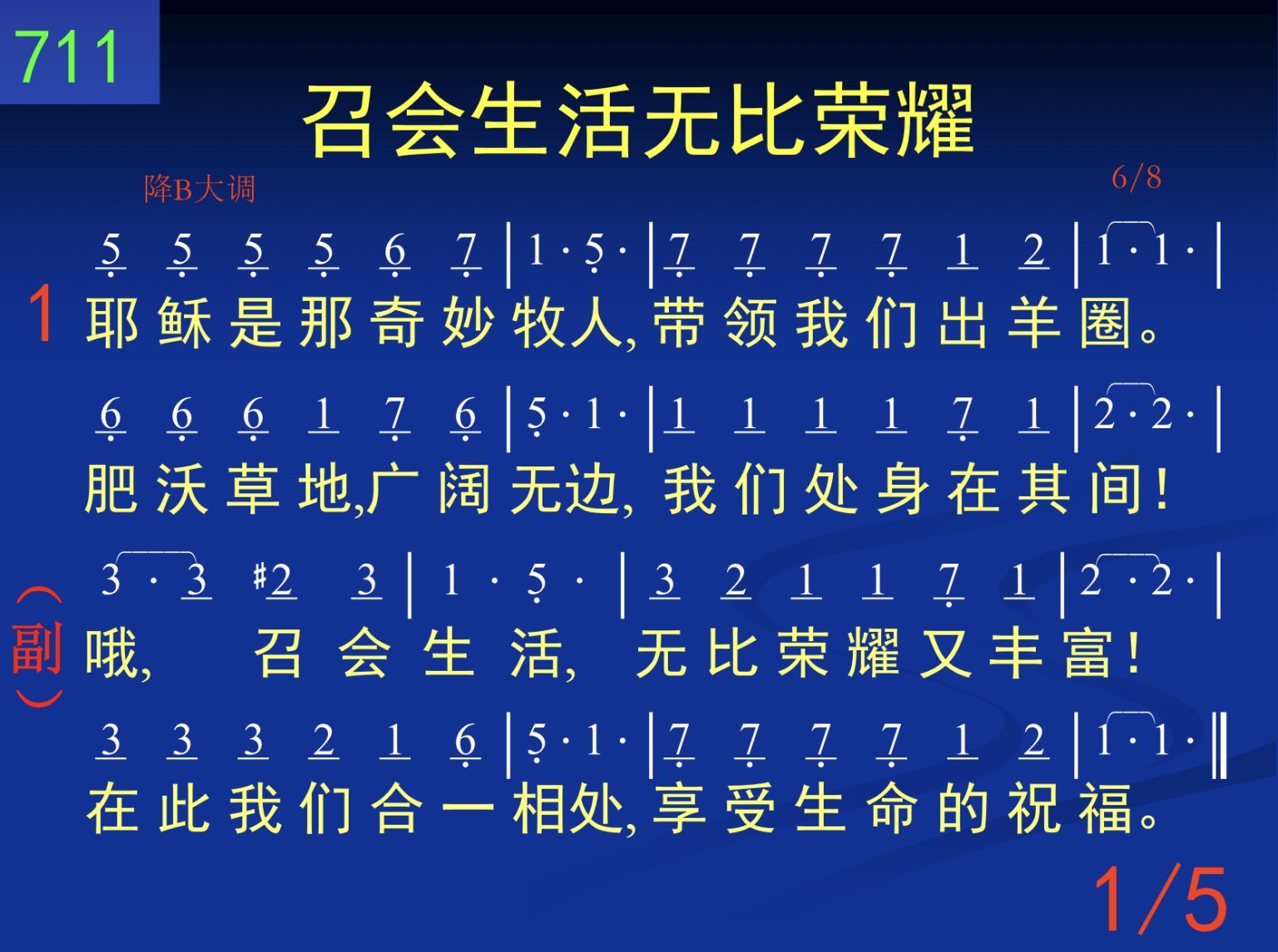 第六周诗歌