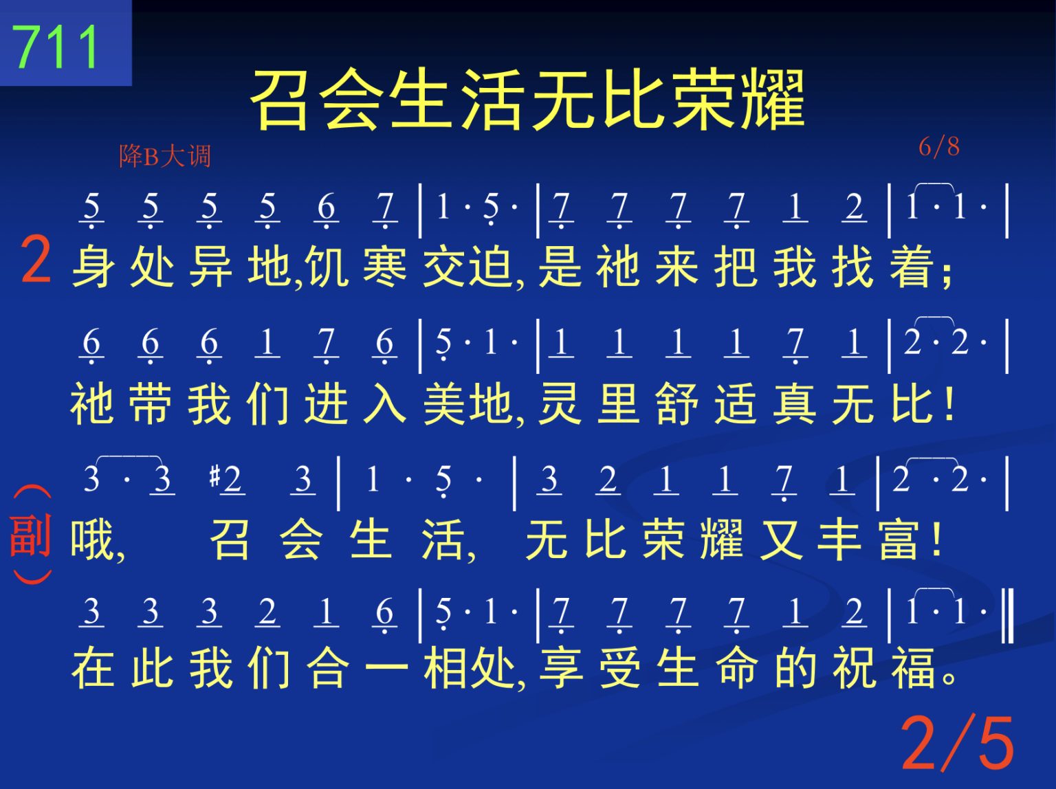 第六周诗歌