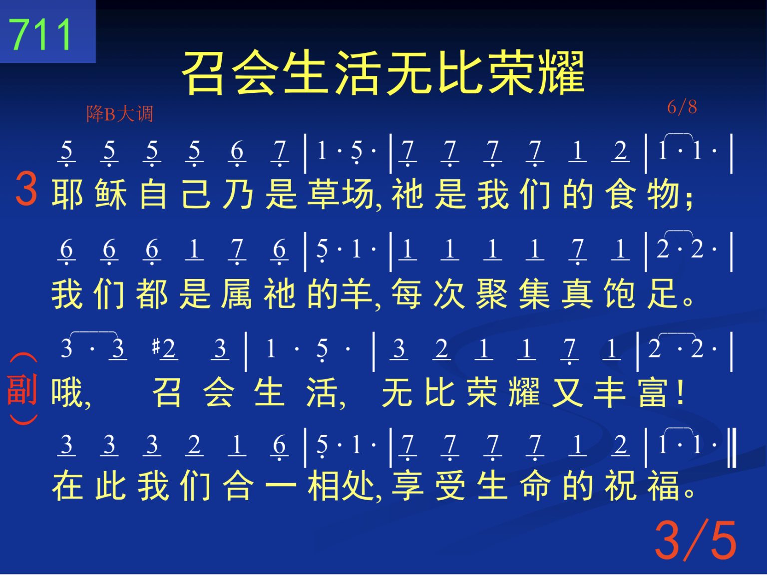 第六周诗歌
