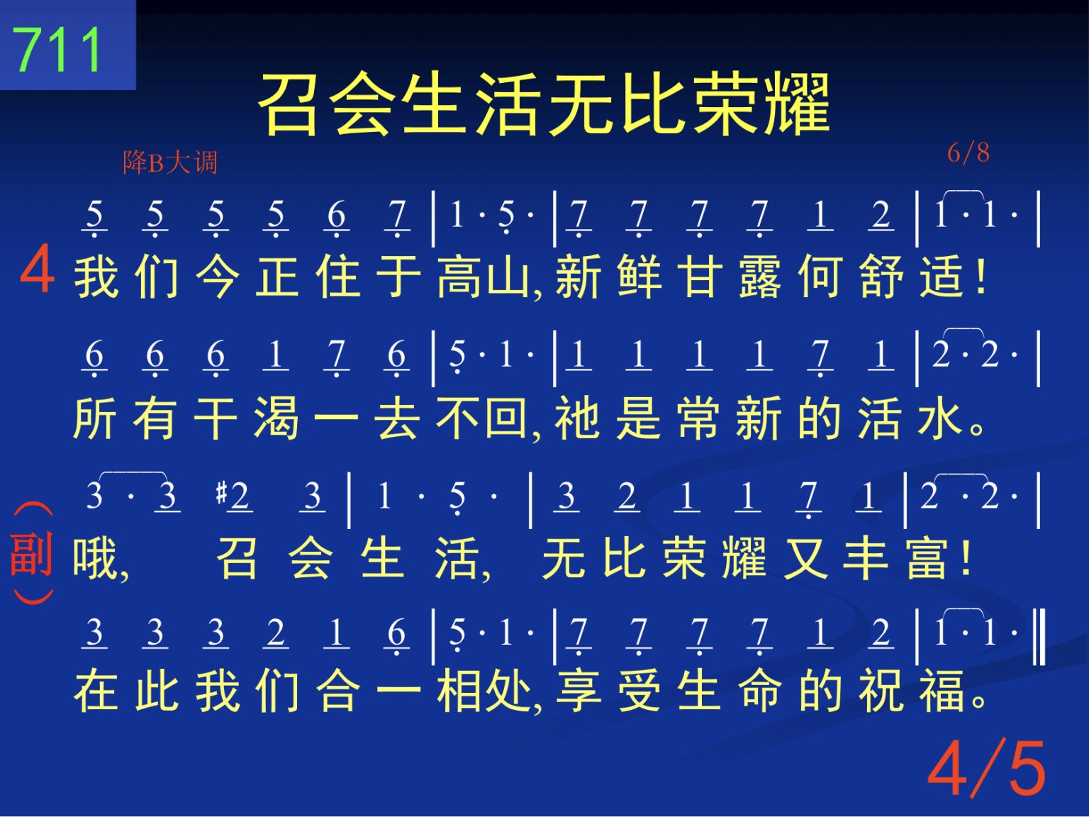第六周诗歌