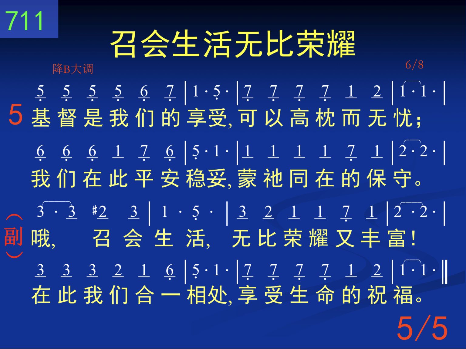 第六周诗歌