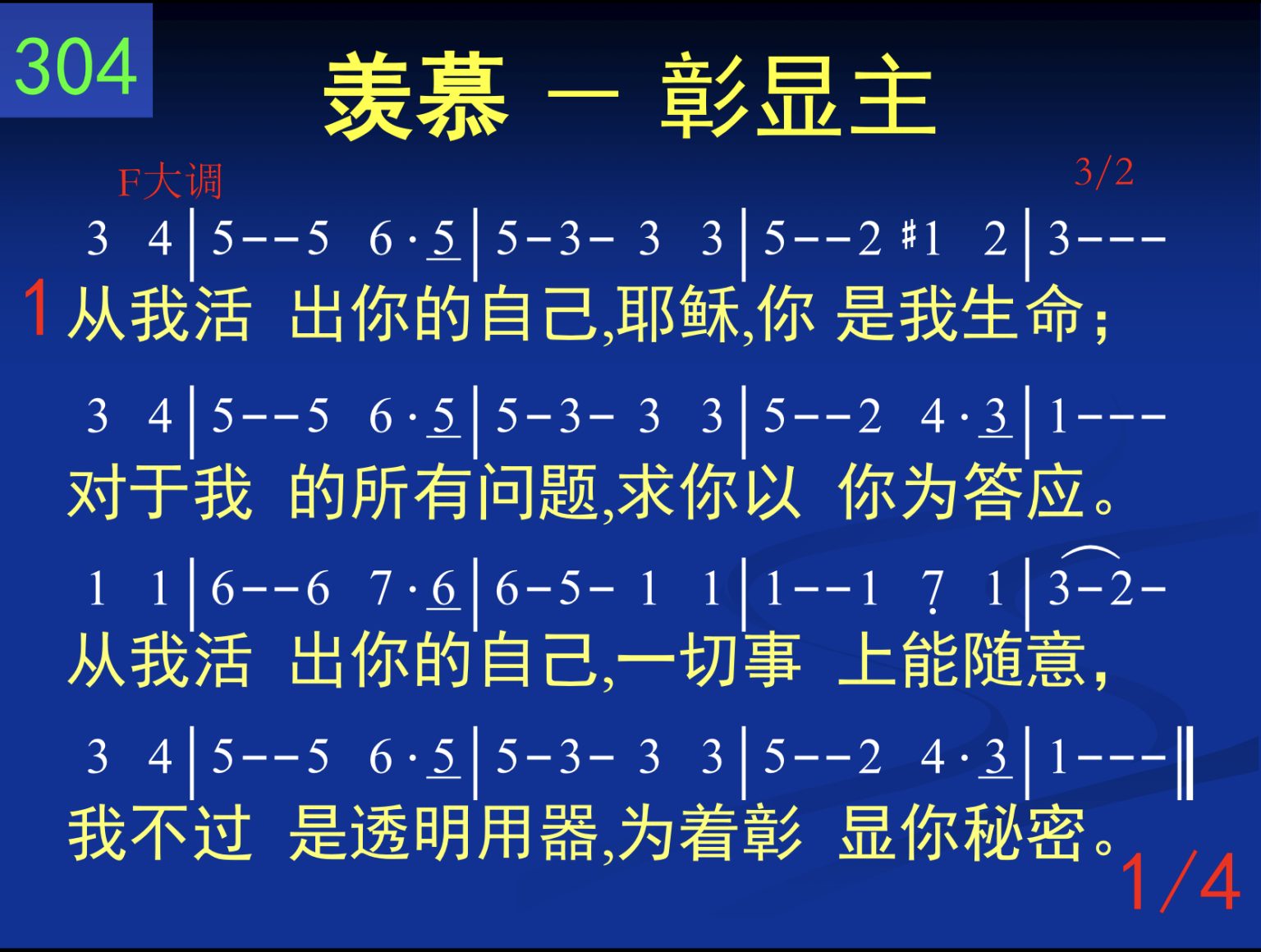 第三周诗歌