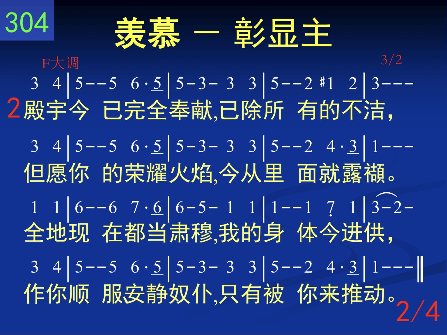 第三周诗歌