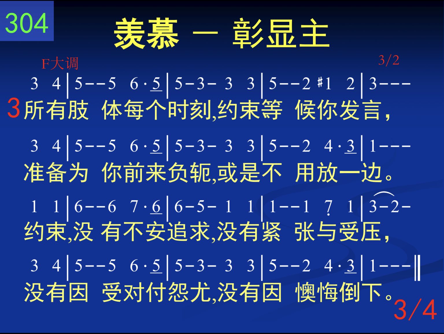 第三周诗歌