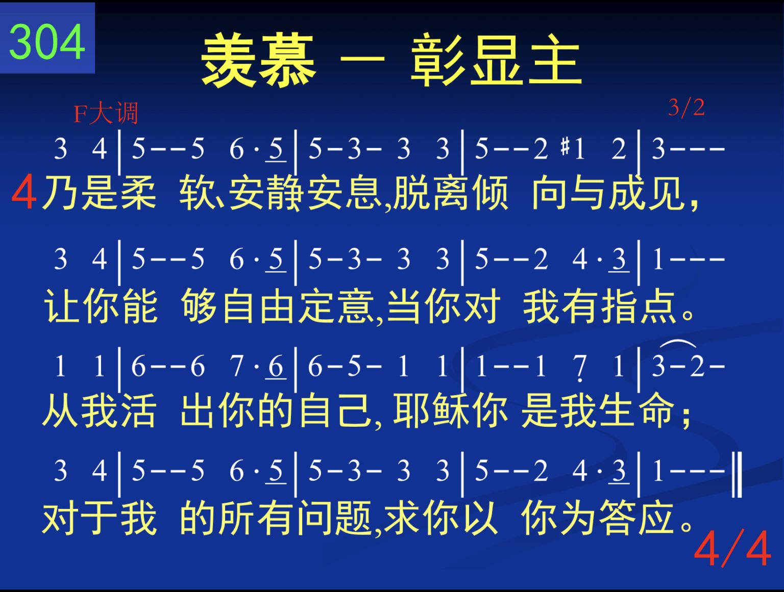 第三周诗歌