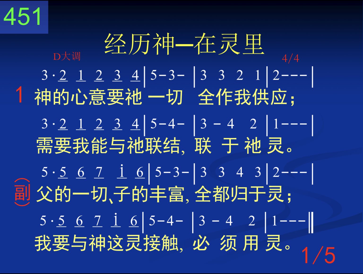 第五周诗歌