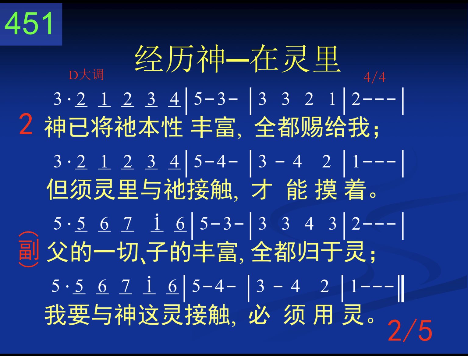 第五周诗歌