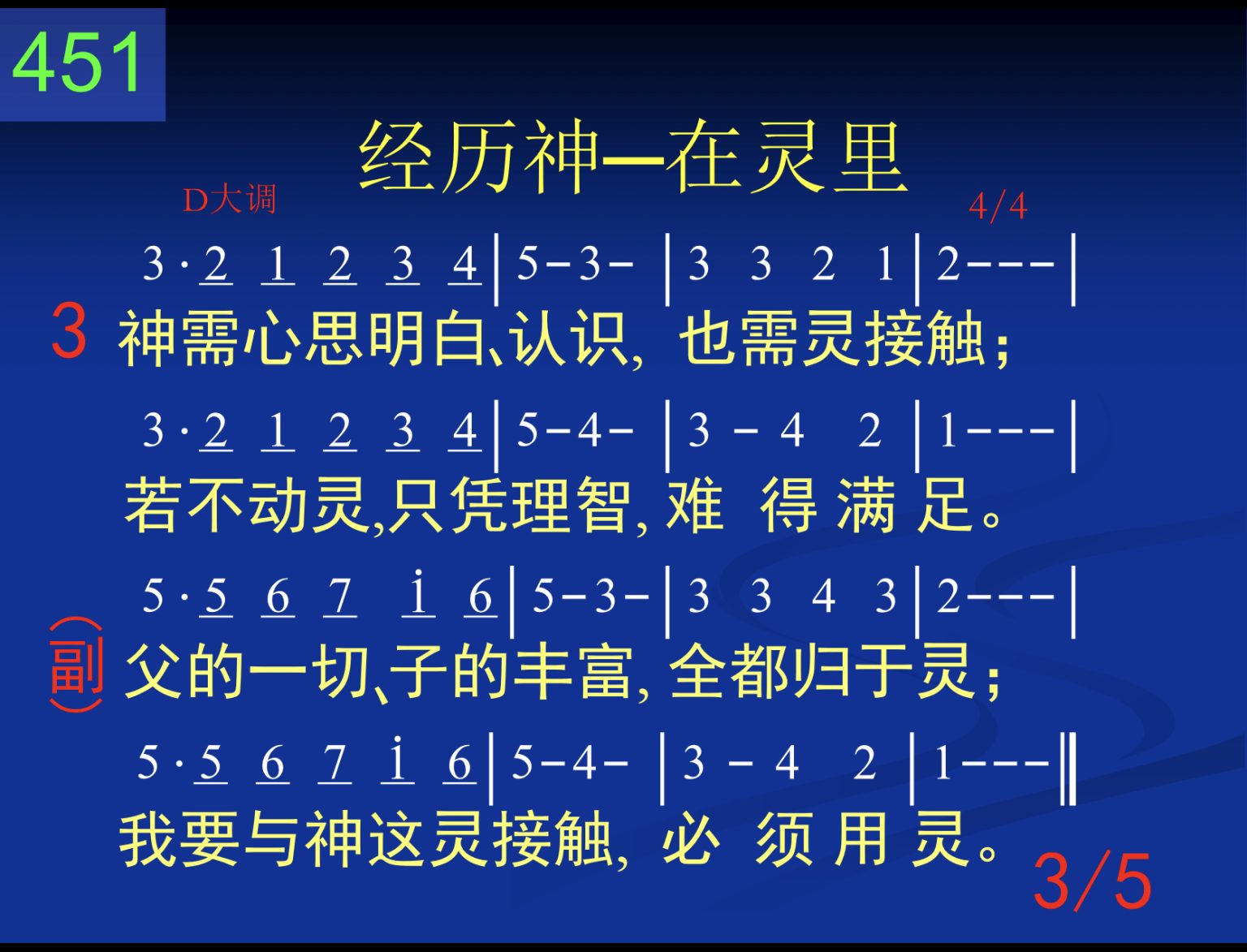 第五周诗歌