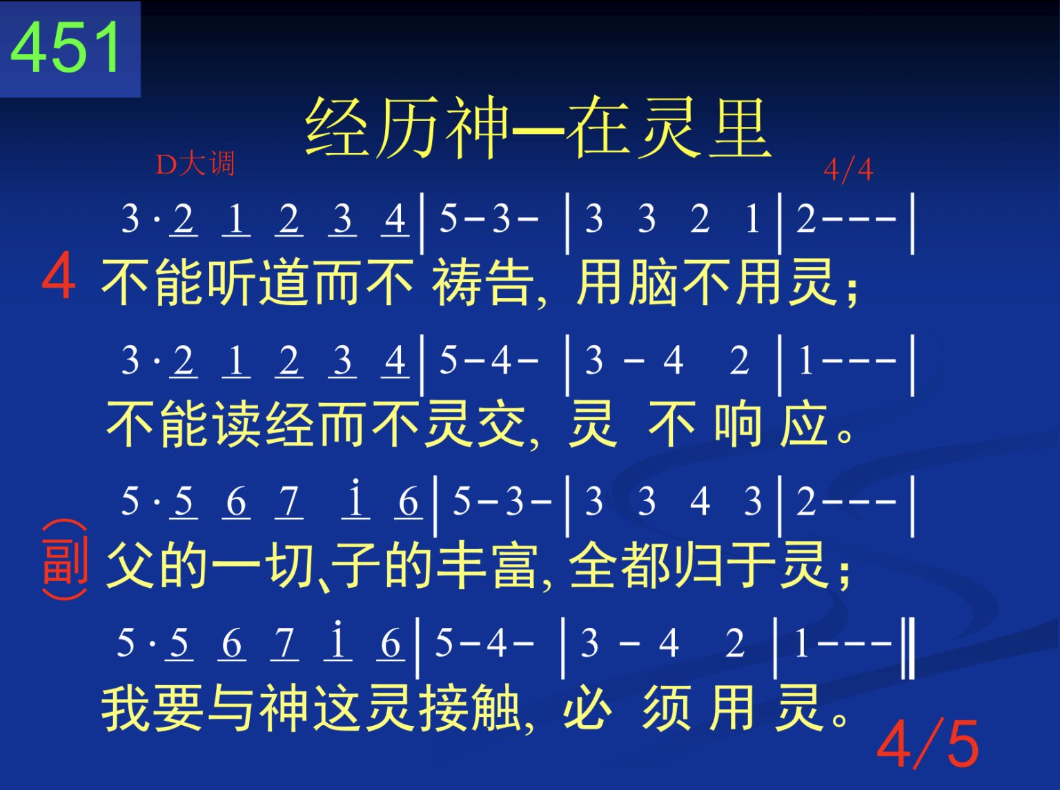 第五周诗歌