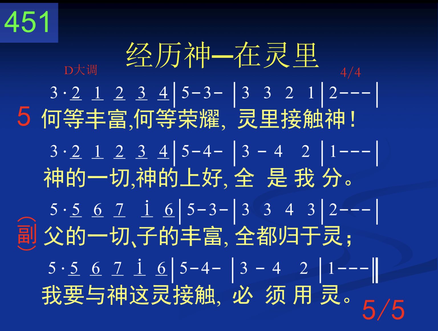 第五周诗歌