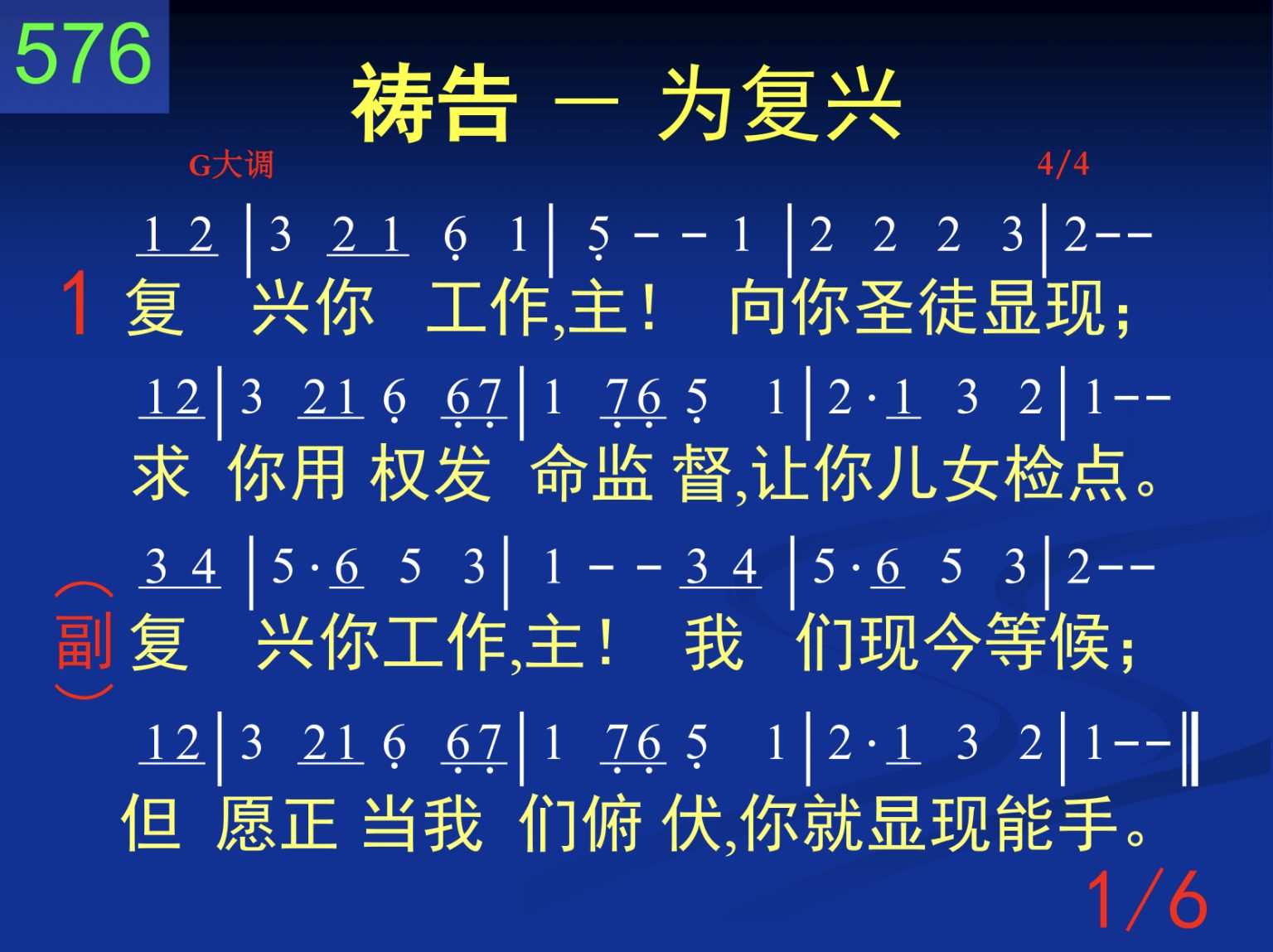 第一周诗歌