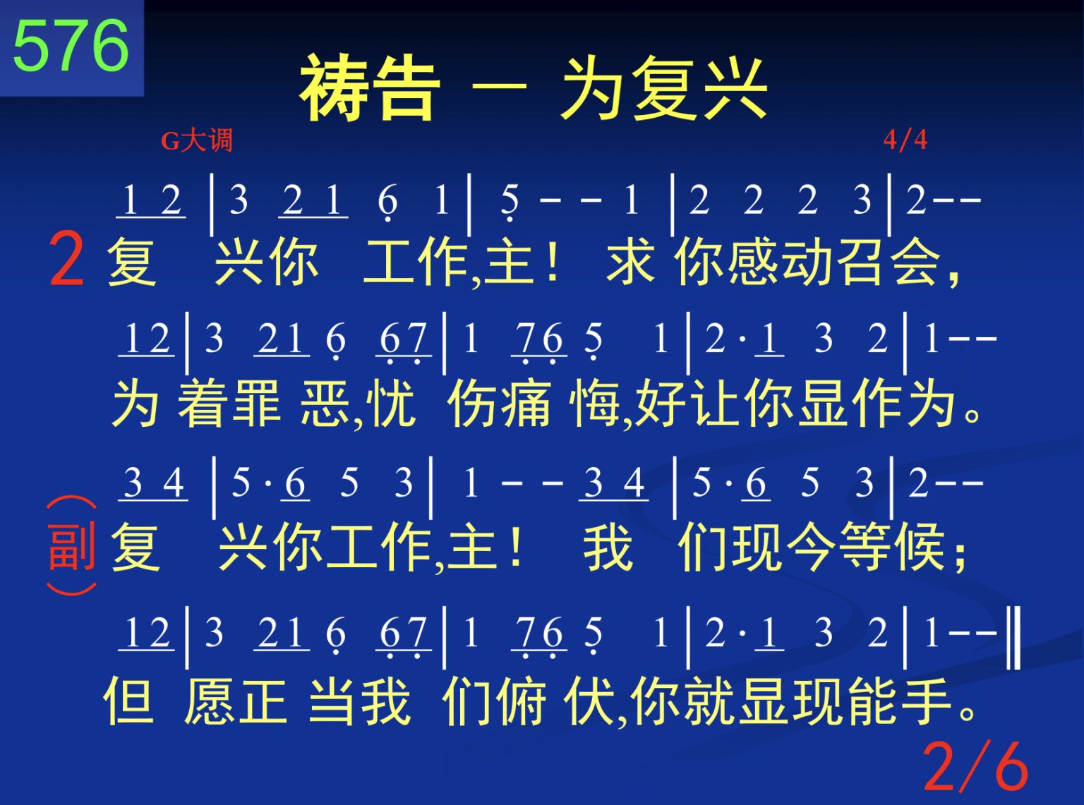 第一周诗歌