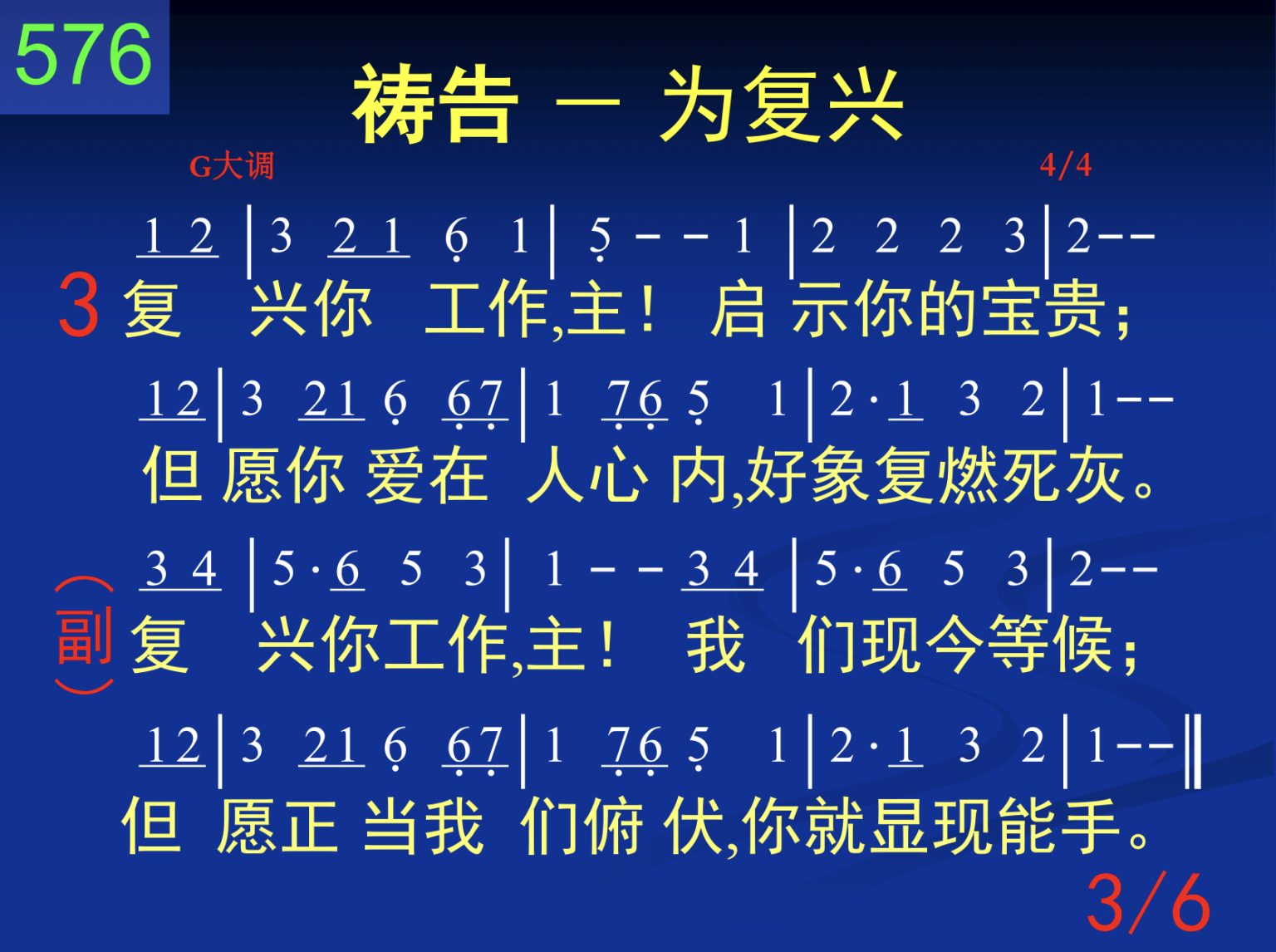 第一周诗歌