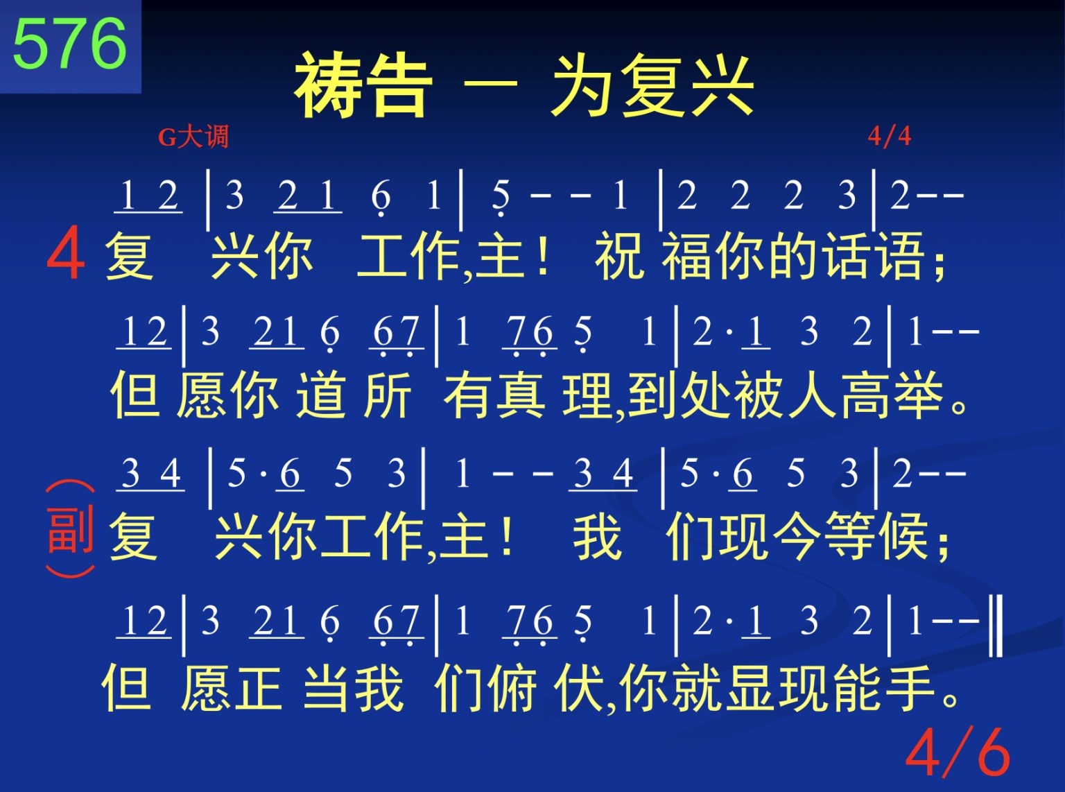 第一周诗歌