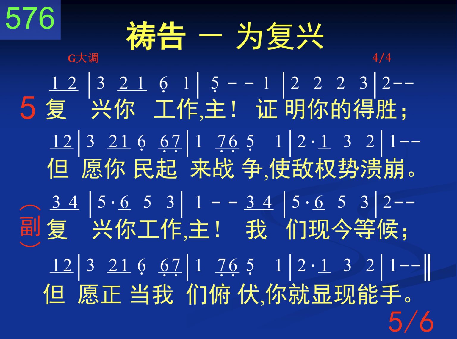 第一周诗歌