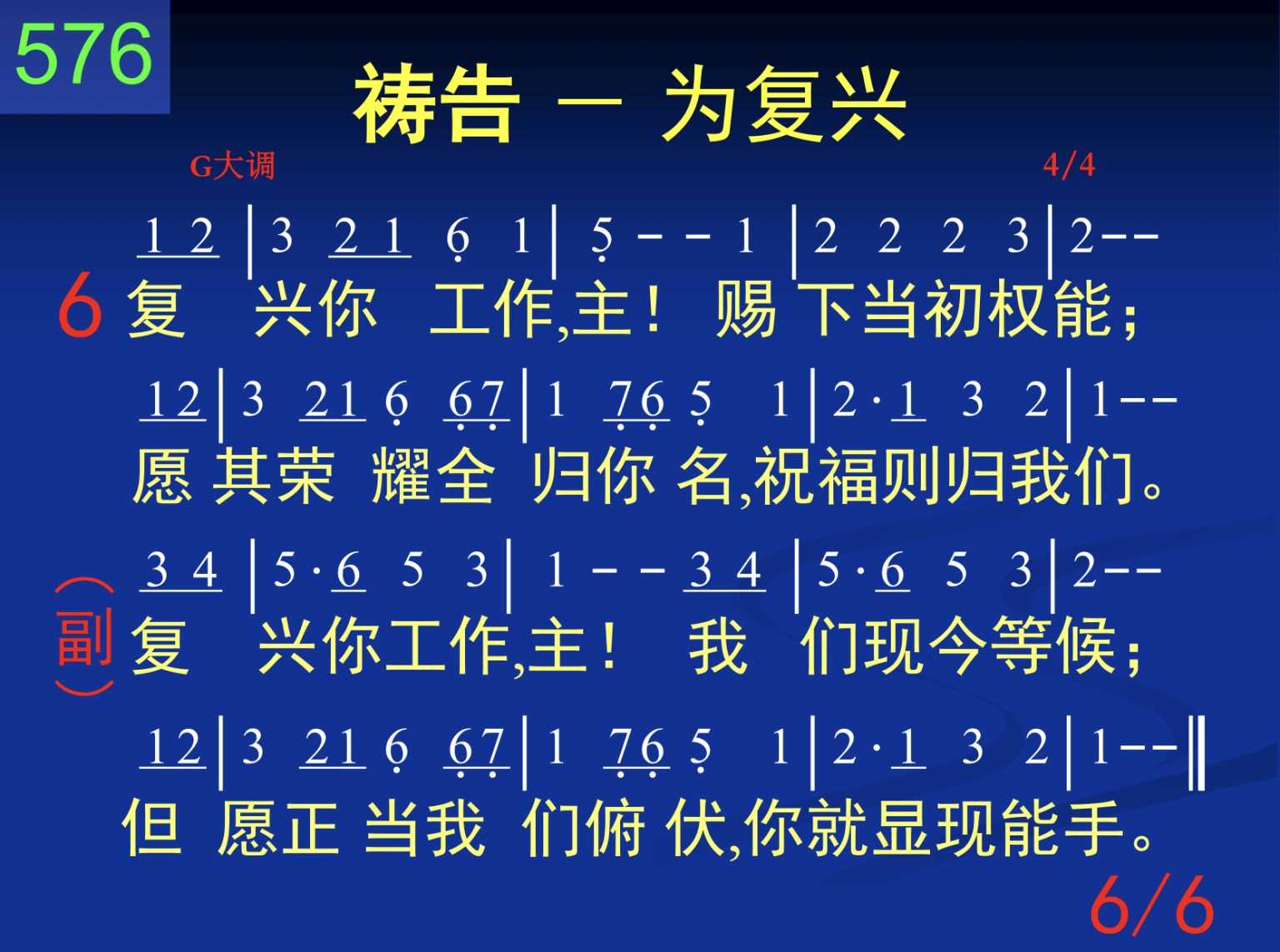 第一周诗歌